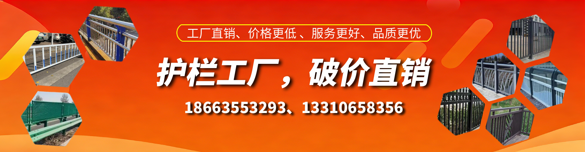 单县护栏厂家
